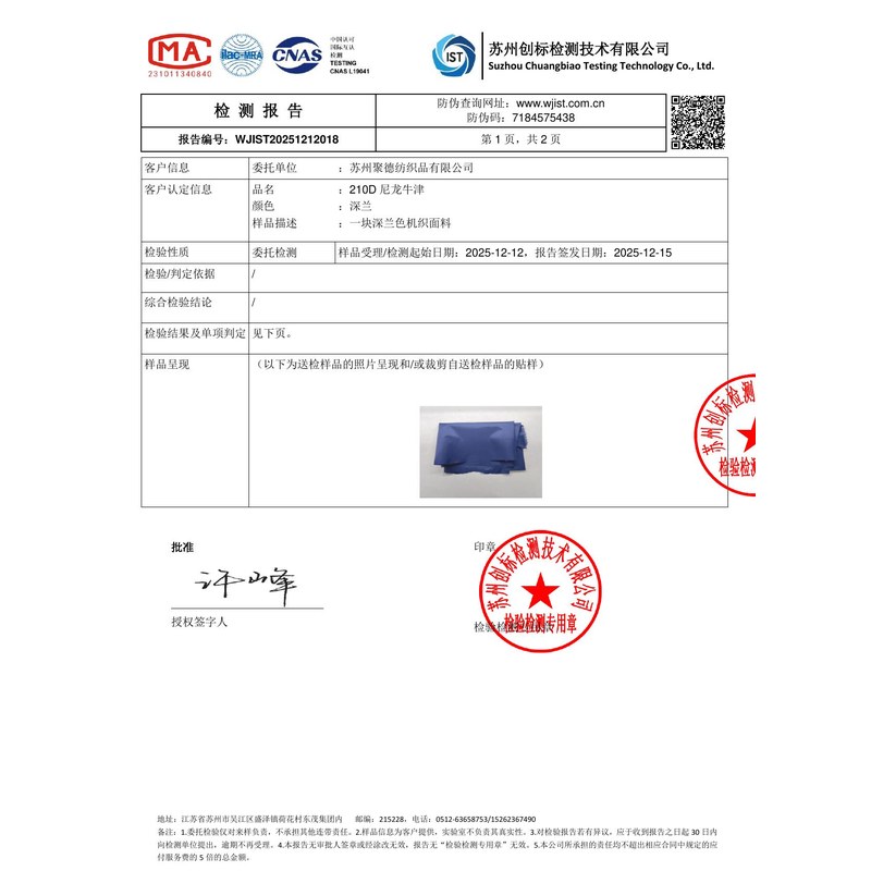 姜堰旗帜颜色的潘通色匹配与色差控制：从色卡到成品的对色要点